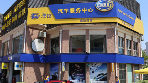 海拉汽車服務(wù)中心加盟費(fèi)是多少?34.08萬(wàn)元助你創(chuàng)業(yè)成功! -
