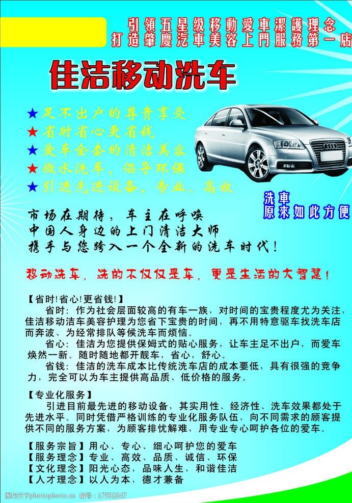 讓您的愛車煥然一新——專業(yè)汽車美容服務(wù)，打造極致駕乘體驗