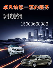 西寧旅游包車 青海玉樹藏族自治州卓凡汽車服務種類豐富，總有一款適合您