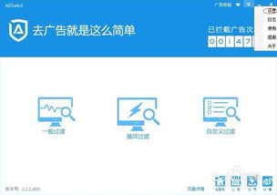 告別彈窗困擾 實用指南教你關(guān)閉各類軟件廣告窗口